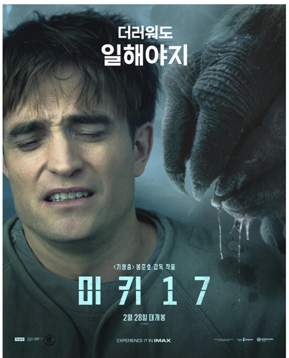 봉준호 감독 신작 미키 17 새로운 포스터 9종 공개.jpg
