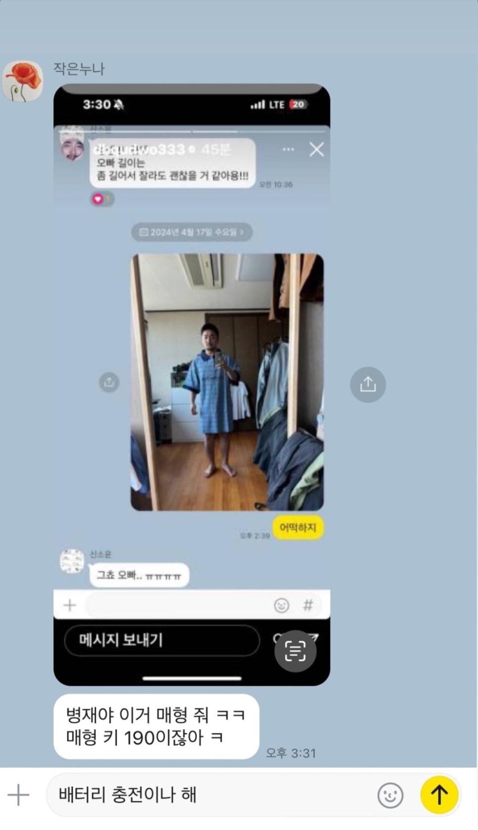 유병재 쇼핑 대참사를 본 친누나 반응ㅋㅋㅋㅋ