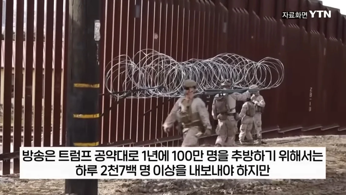 트럼프, 불법이민자 추방작전이 성과 못 미치자 격노했다