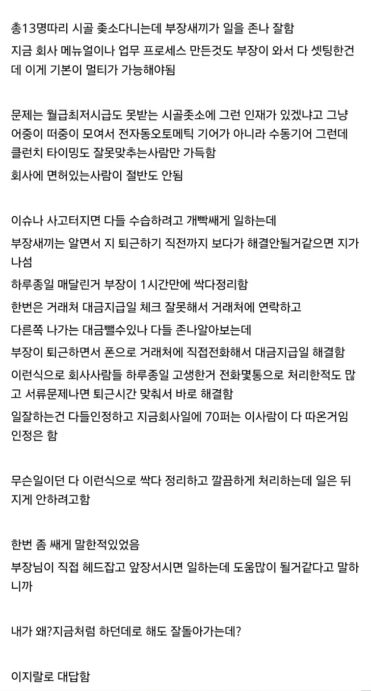 부장새끼 쳐죽이고싶네.jpg