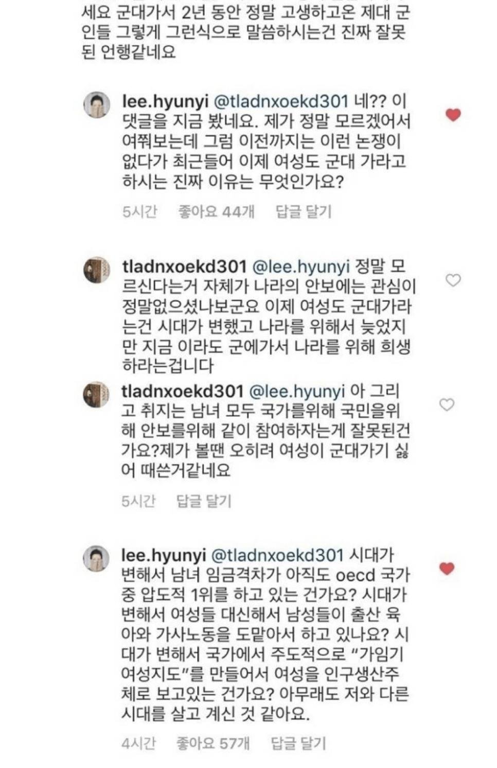 이현이가 생각보다 안티가 많은 이유 . jpg