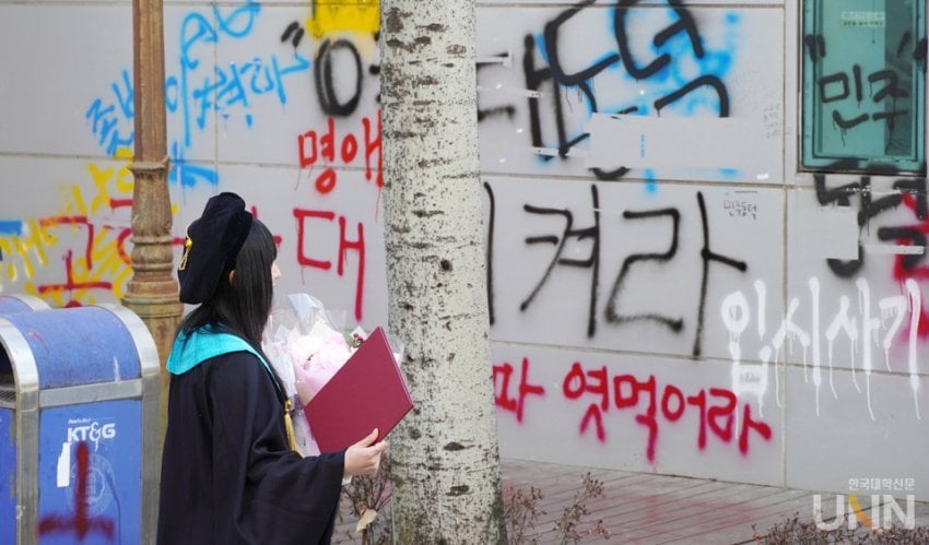 오늘 동덕여대 졸업식 사진 ㅋㅋㅋㅋㅋ