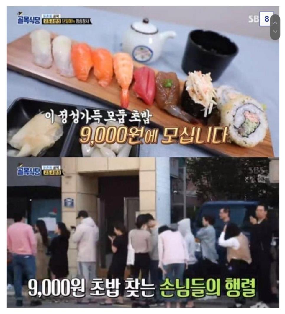 불쌍한 초밥집 사장님.jpg