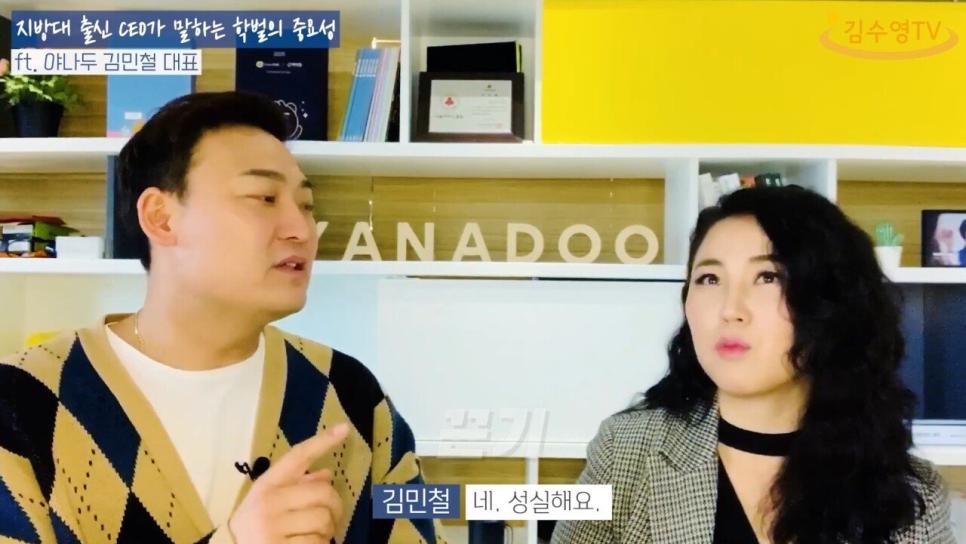 지방대 출신 CEO가 말하는 학벌의 중요성.jpg