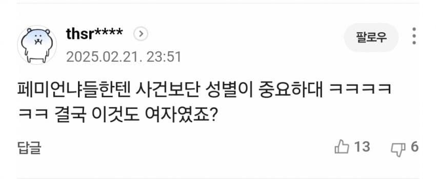고양 음식점 살인사건 아줌마들 반응