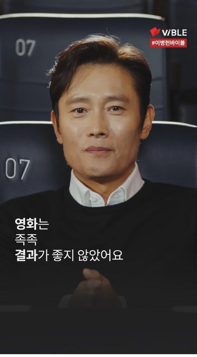 흥행 실패 배우였던 이병헌