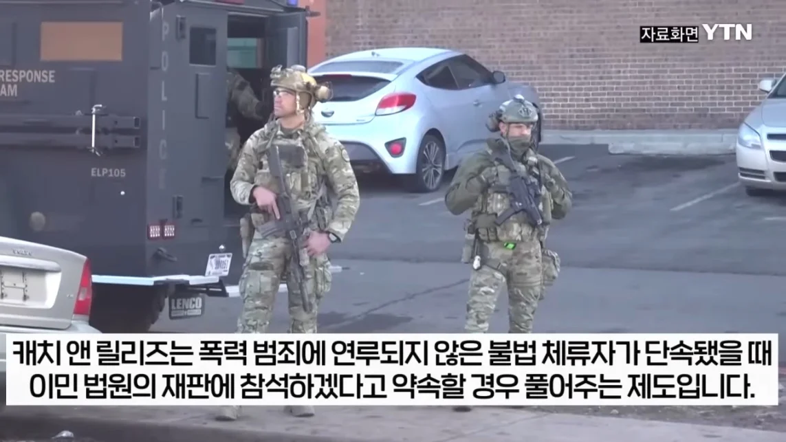 트럼프, 불법이민자 추방작전이 성과 못 미치자 격노했다