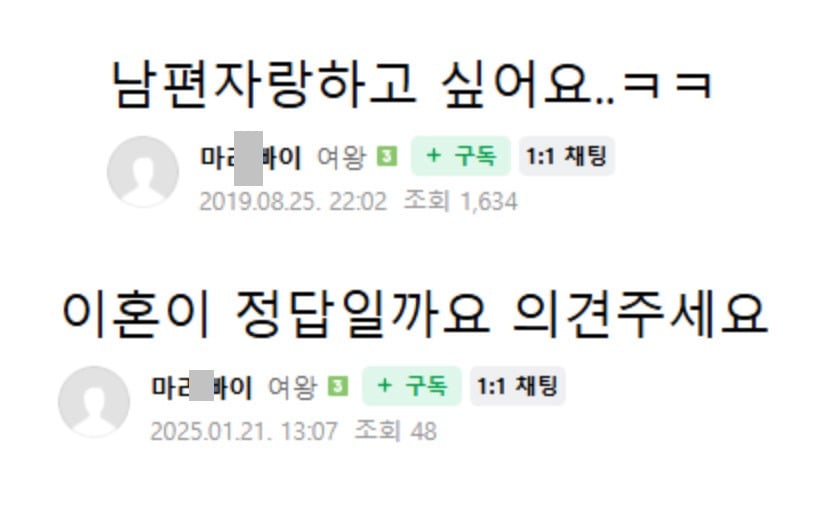 2019년 자랑스럽던 남편 근황