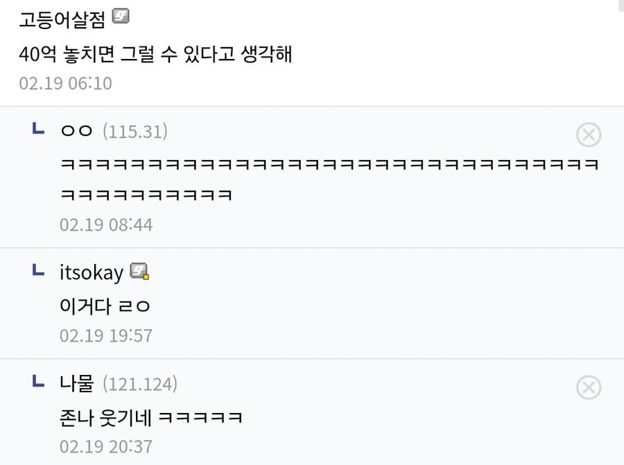 40억 받기 vs 모든 역사의 진실을 깨닫기