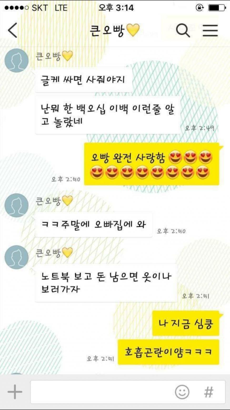드라마오빠 vs 현실오빠