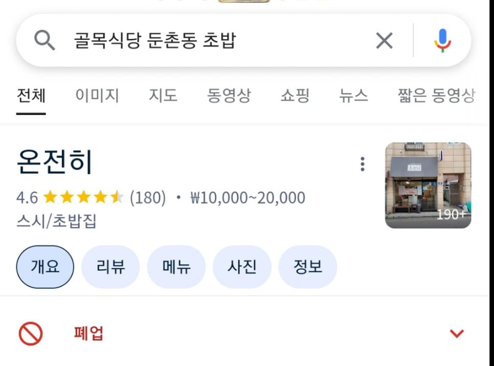 불쌍한 초밥집 사장님.jpg