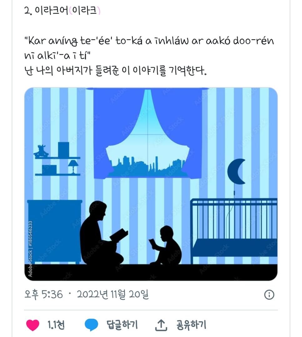 옛날 '호랑이 담배피던 시절' 다른 나라 표현들