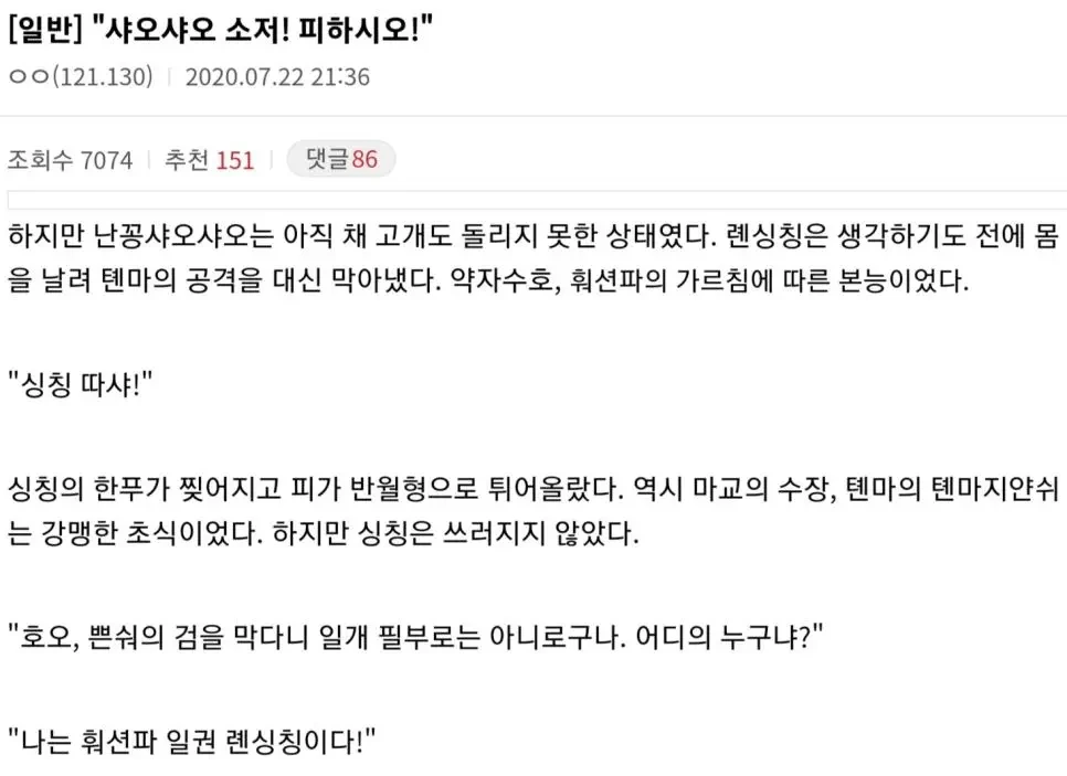 무협 소설이 중국 배경이면서 한자를 한국식으로 읽는 이유 - 유머/이슈
