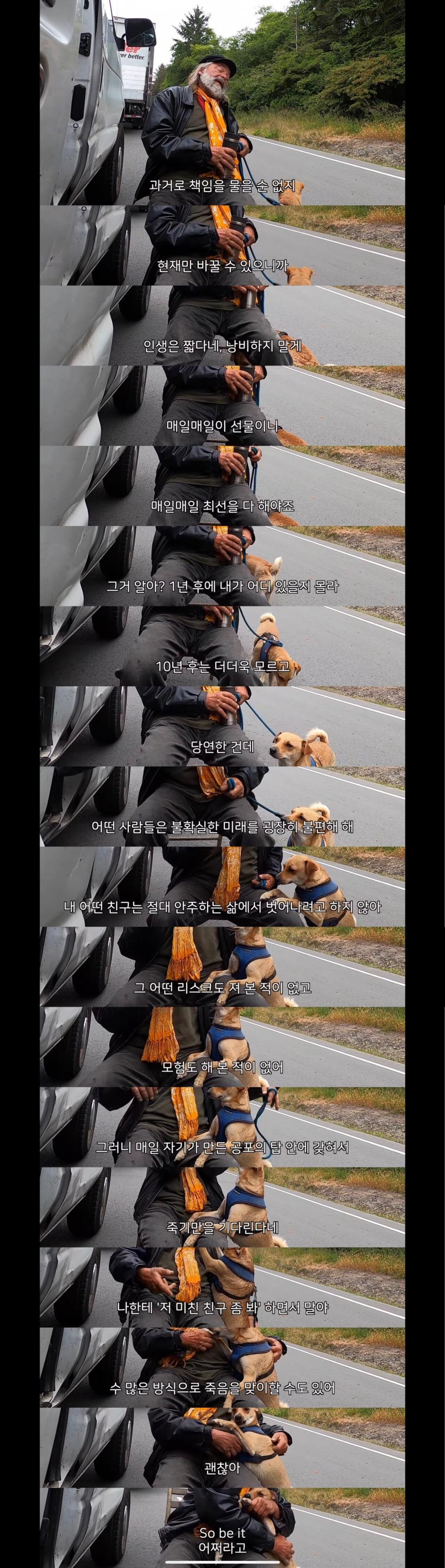 미국 현자 할아버지가 말하는 인생관.jpg