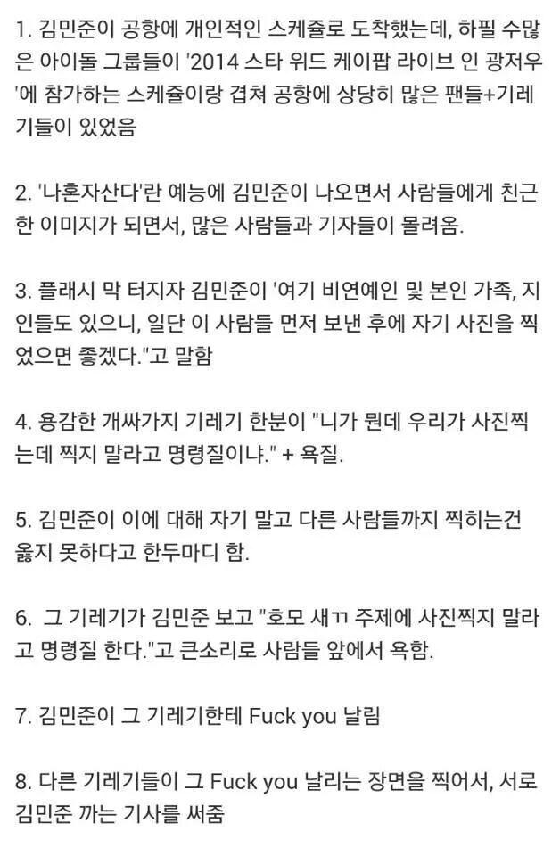 남자 배우가 기자랑 싸운 이유