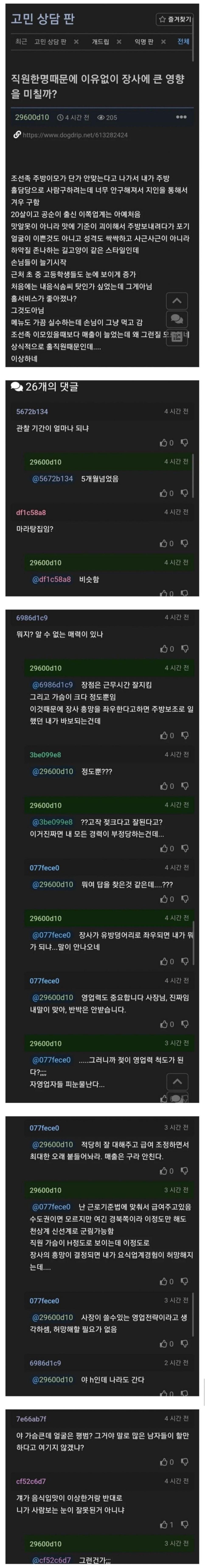 장사사 잘되는비결
