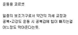 요즘 헬스하는 여성들 사이에 유행하는 것 ~
