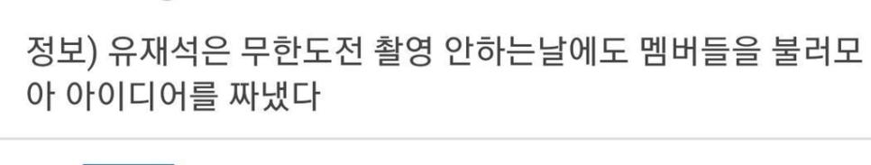 지옥 같은 대기업 생활을 듣고 유재석 분노