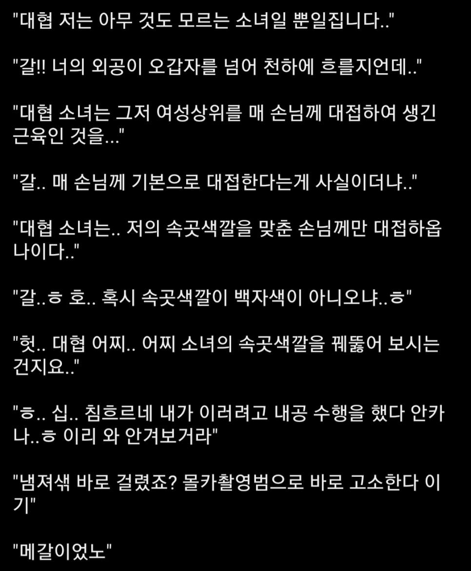 디씨 무협 장르소설갤 만담 모음