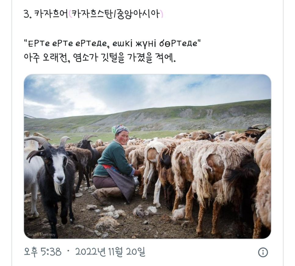 옛날 '호랑이 담배피던 시절' 다른 나라 표현들