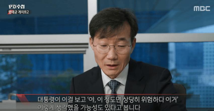 PD수첩 명태균 게이트 요약