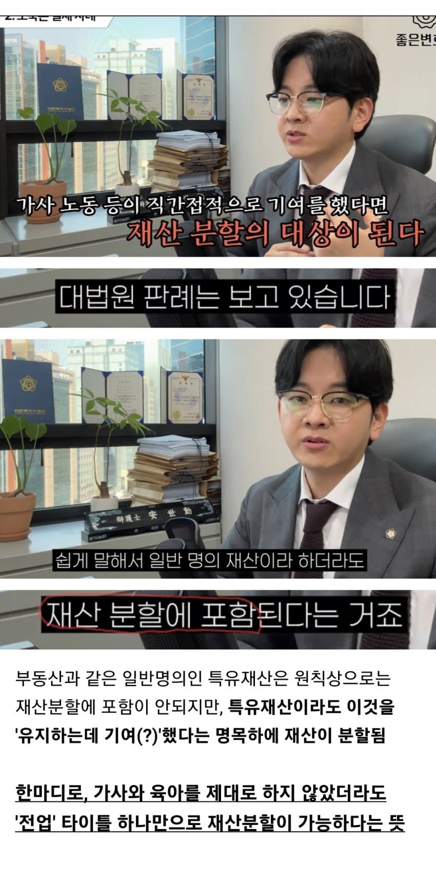 이혼 변호사가 말해주는 실제 도축론 사례