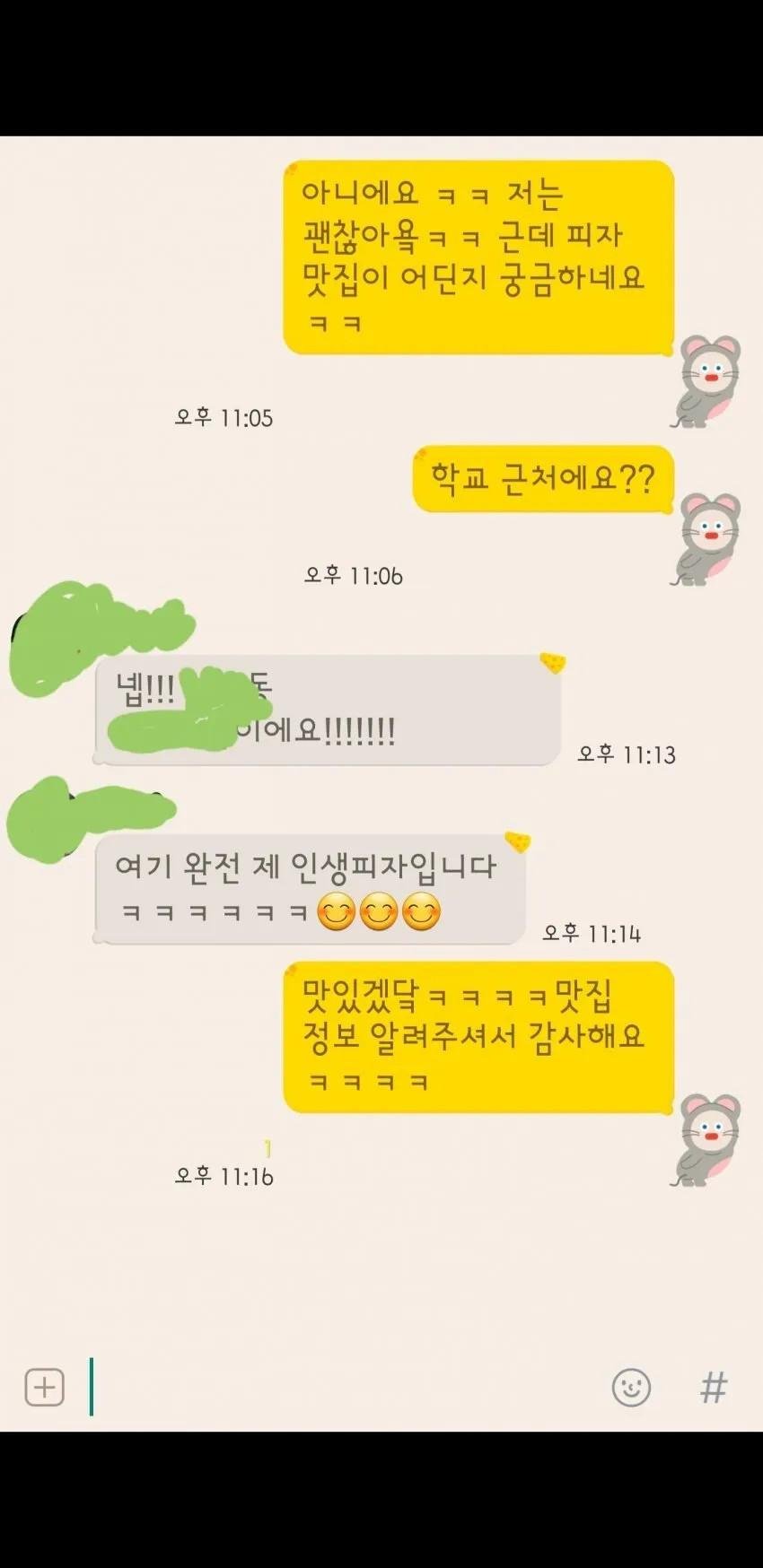 행정실녀에게 대쉬 받은 남자교사...jpg