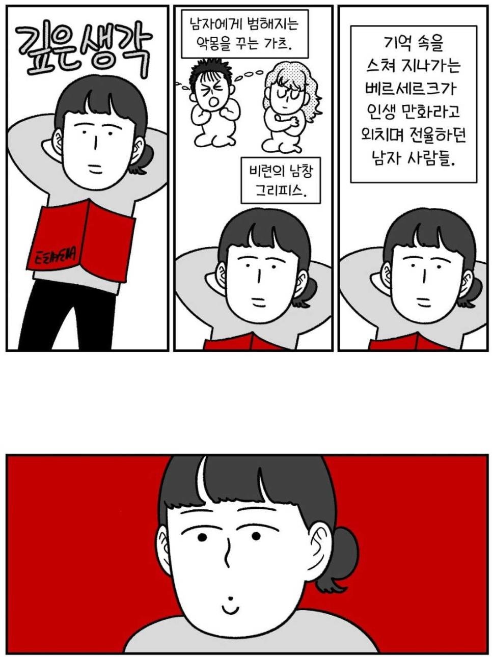 베르세르크를 모르는 사람이 들었던 소문.jpg