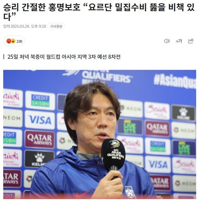홍명보가 오늘 경기 전에 한 얘기.jpg
