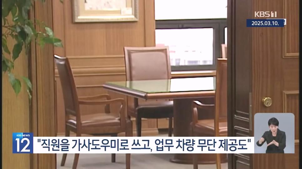 기부금을 그게 왜 니돈이야 시전한 단체 324곳 적발한 국세청
