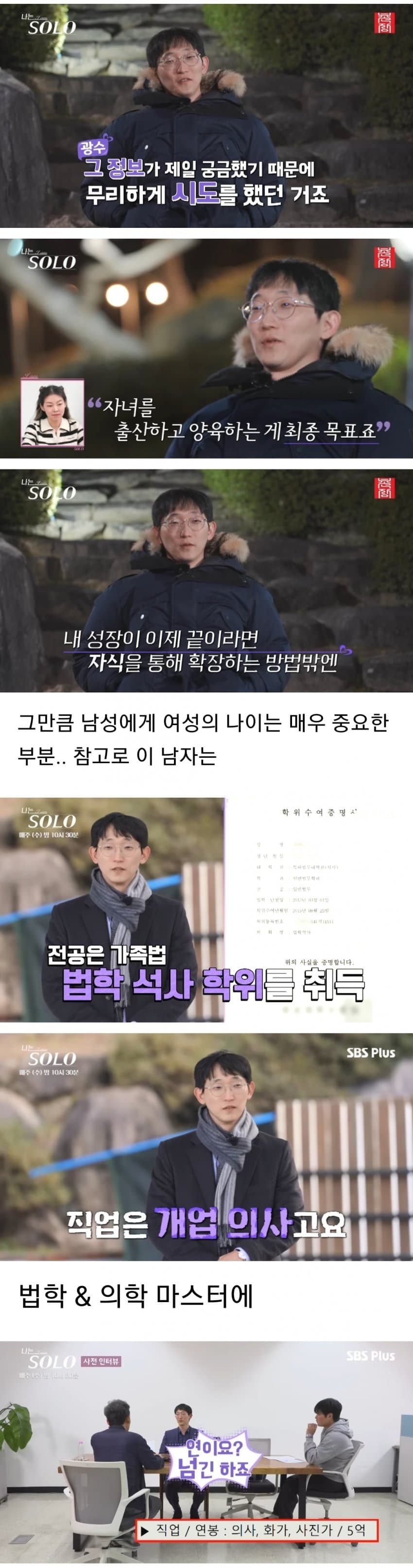 최근 여초에서 욕먹고 있는 티비 프로그램 .jpg