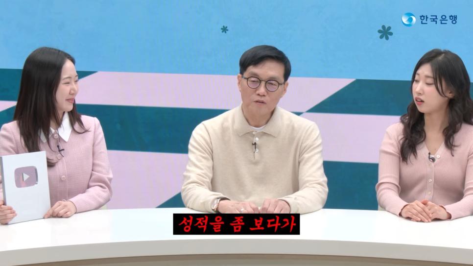 알상무의 성적을 열어본 한은 총재.jpg