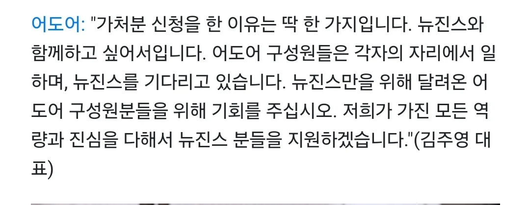 방금 공개된 뉴진스 멤버 법정 마지막 발언