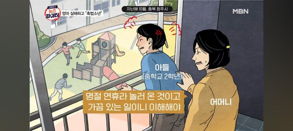 어머니 살해하고 촉법소년 울부짖던 원종단 주니어