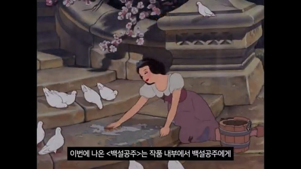 지금 개봉하고 있는 백설공주가 욕먹고 있는 이유