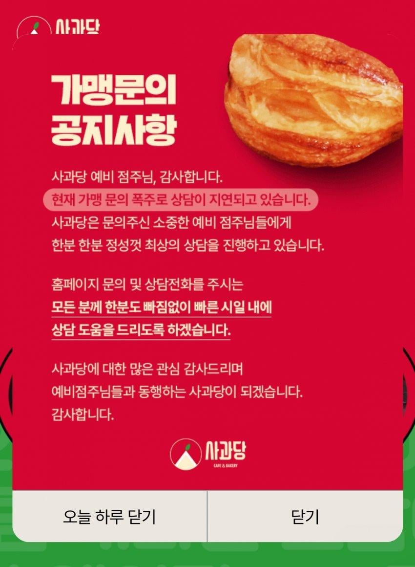 지금 문의가 폭주한다는 사과당