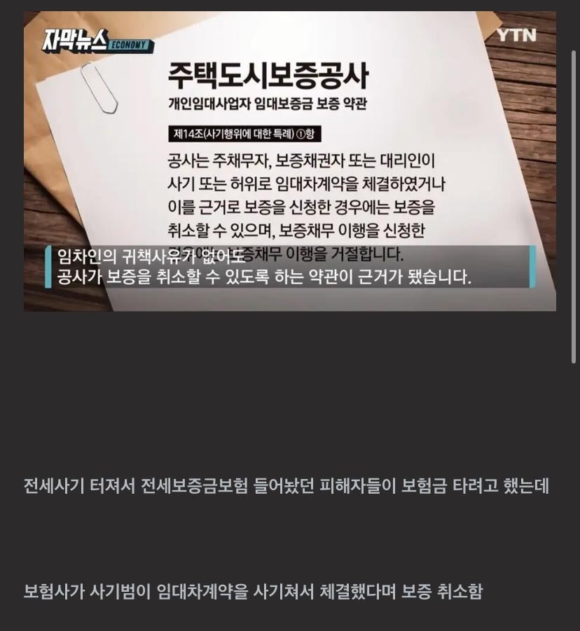 주택보증금 근황