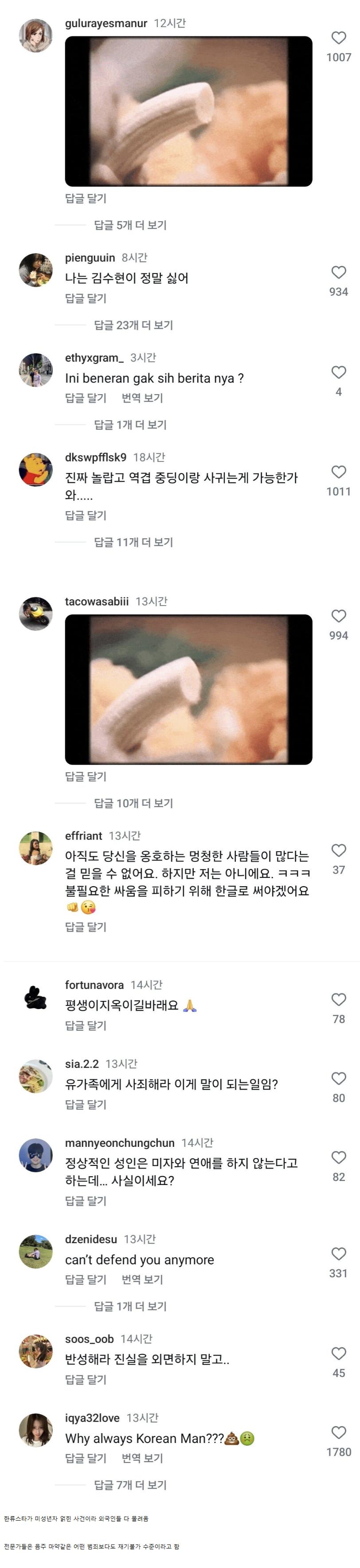 해외 팬덤에게 손절 당한 김수현 근황