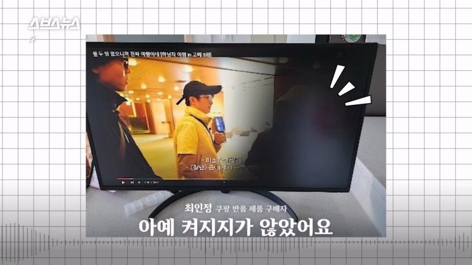 SBS에서 직접 취재한 쿠팡 반품 괴담.jpg