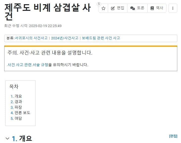 제주도 그돈씨 이미지에 일격을 가한 사건.jpg