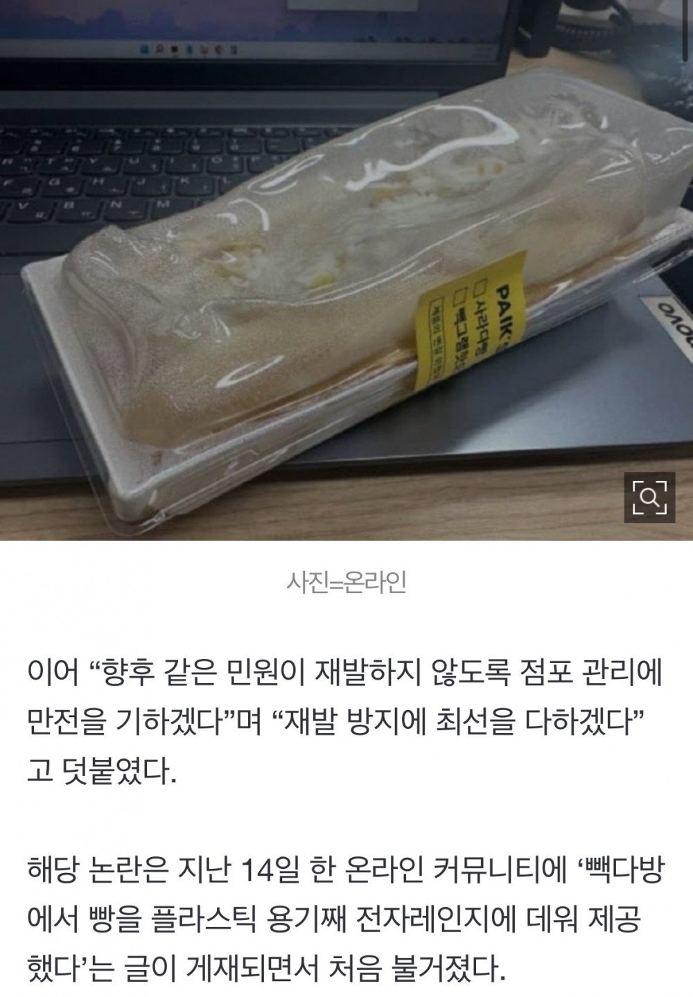 빽다방 ‘플라스틱 용기’ 논란에 “신입 실수” 해명 