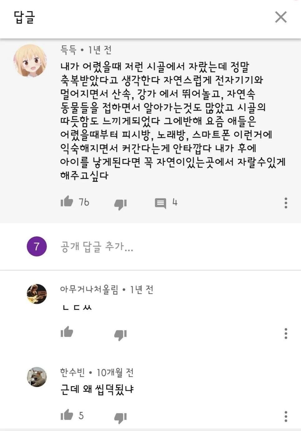 시골에서 행복하게 자란 한 아이의 결말.