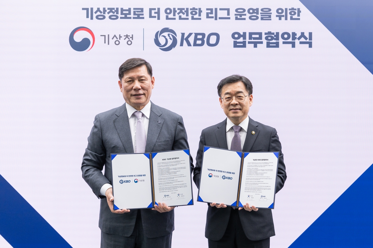 기상청·KBO 손잡았다…