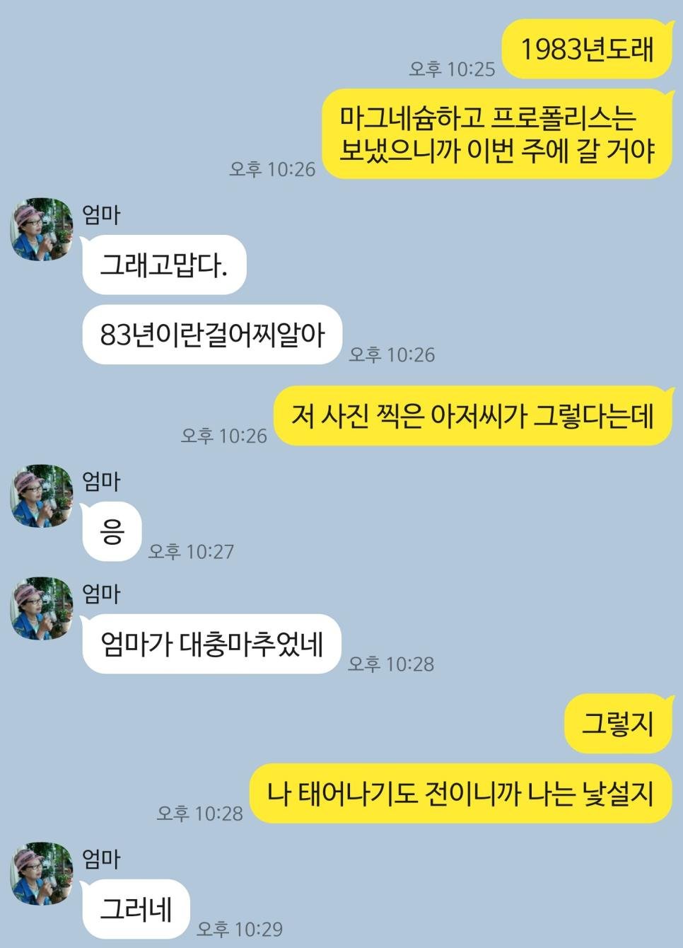 훈훈한 모녀간의 대화. Jpg