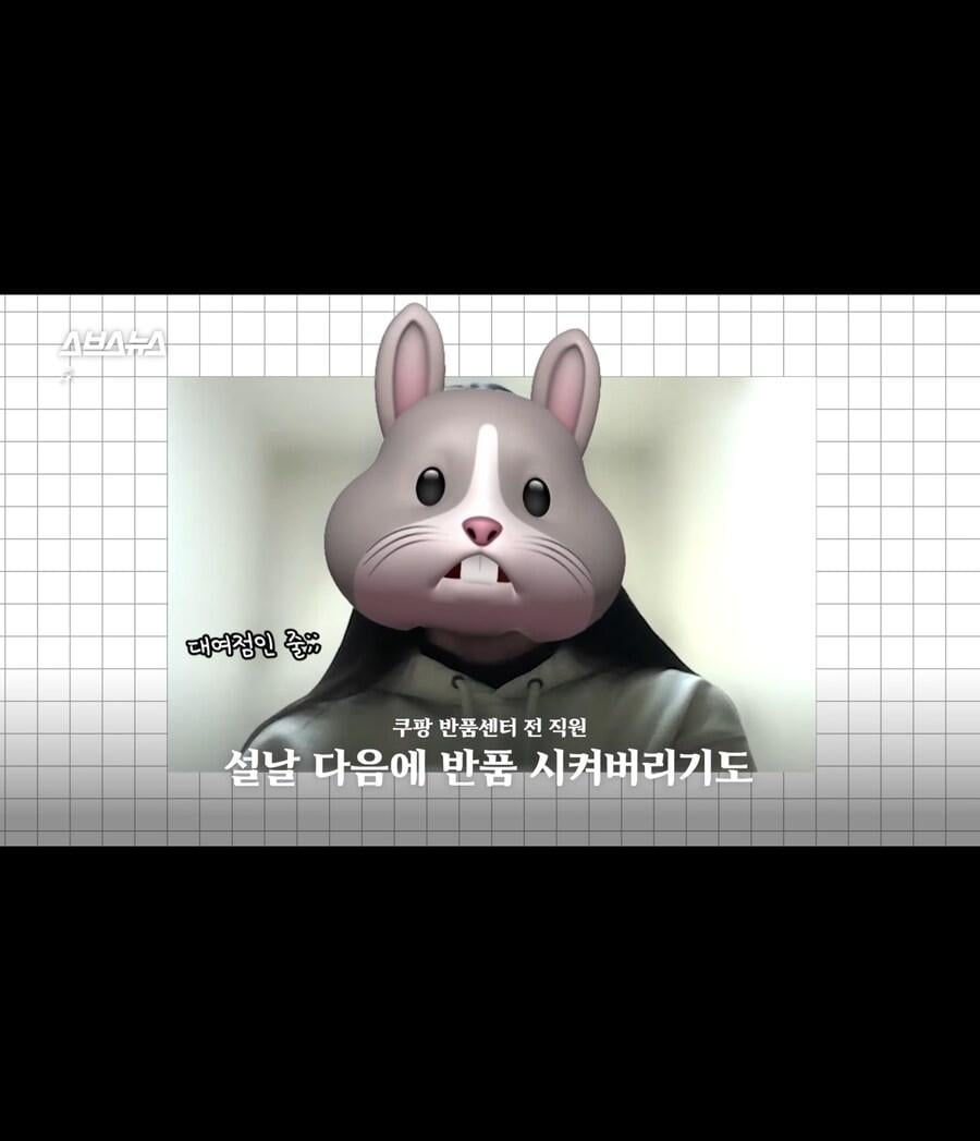 SBS에서 직접 취재한 쿠팡 반품 괴담.jpg
