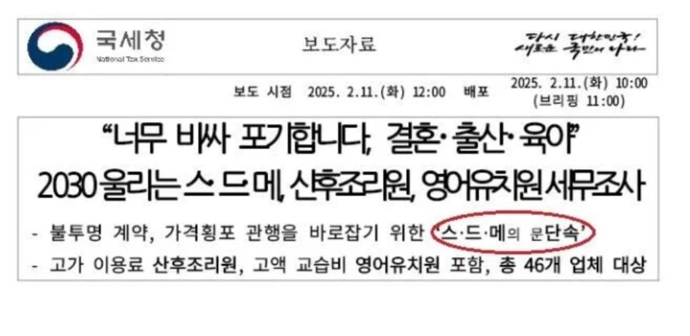 신카이 마코토 : 한국 국세청, 재밌다.