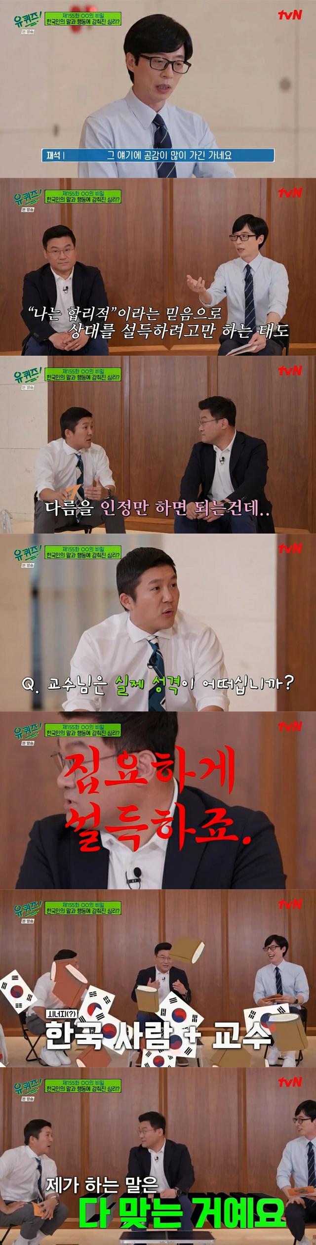 한국인들의 심리 특징.jpg