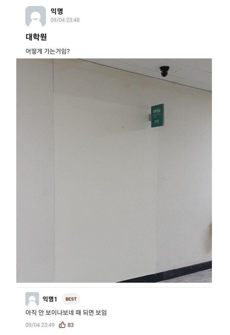 9와 4분의 3 대학원실