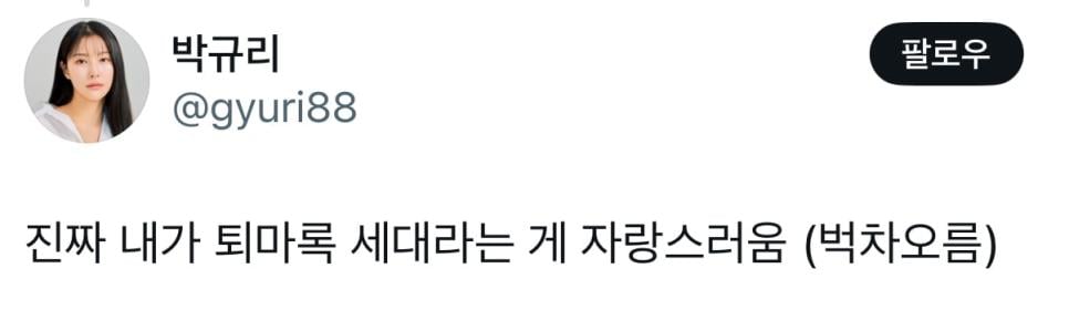 퇴마록 보고 울어버린 박규리 ㄷ..jpg