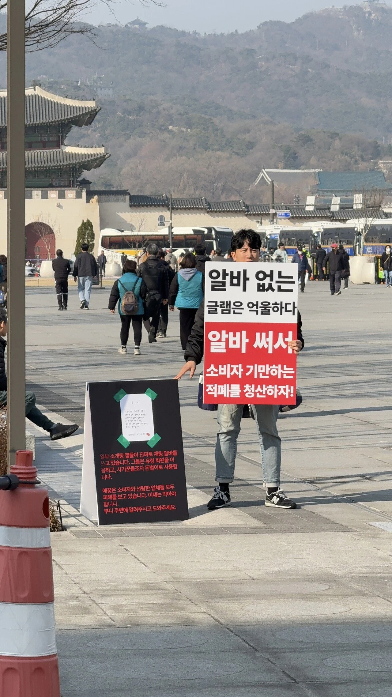 소개팅앱 대표 1인 시위중
